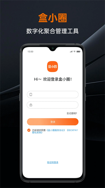 盒小圈app官方版1.3.4截图1