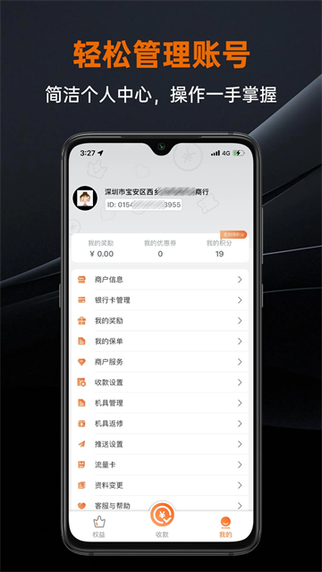 盒小圈app官方版1.3.4截图0