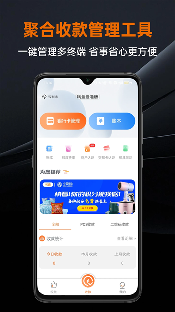 盒小圈app官方版1.3.4截图2