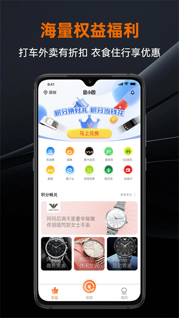 盒小圈app官方版1.3.4截图3