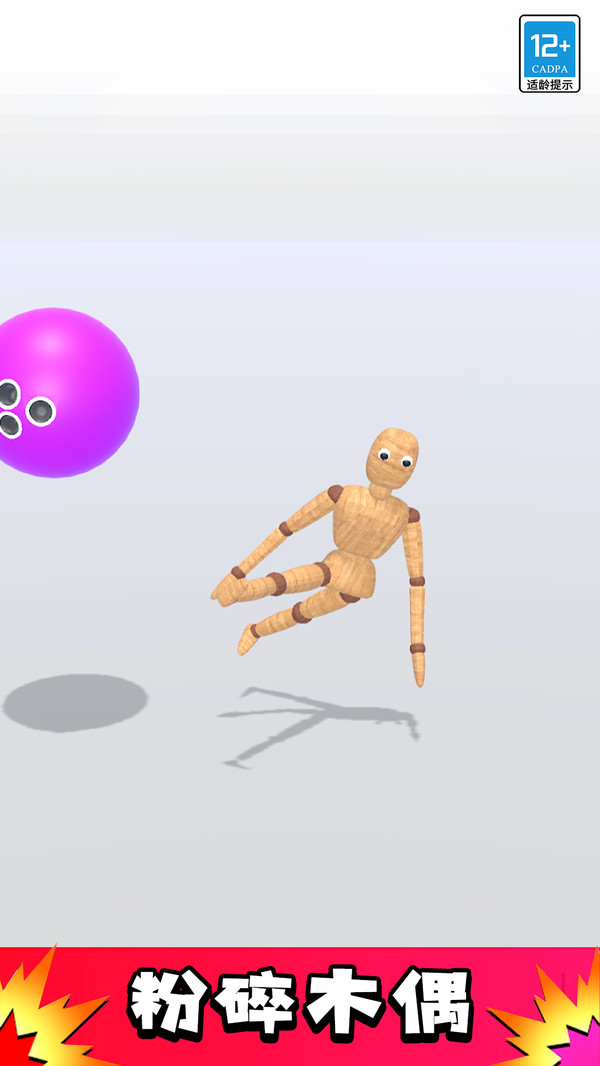 解压玩偶安卓版v1.1.4官方版截图3