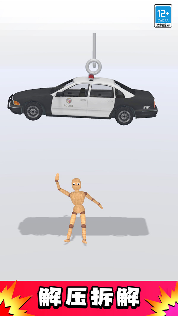 解压玩偶安卓版v1.1.4官方版截图1