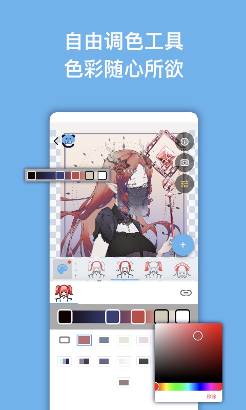 捏咔捏脸软件官方正版1.1.18截图2