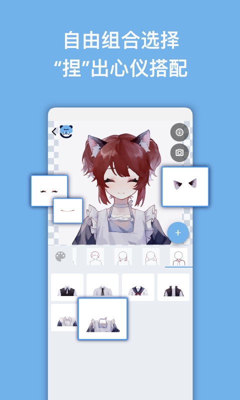 捏咔捏脸软件官方正版1.1.18截图1