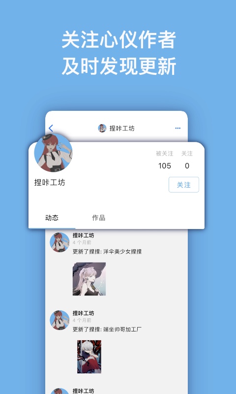 捏咔捏脸软件官方正版1.1.18截图3