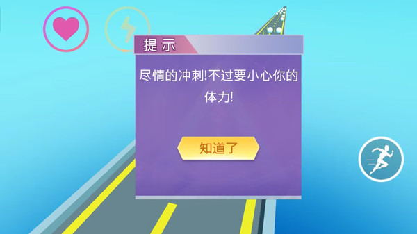 跑跑美少女游戏(樱花校园版本)v1.1.2安卓版截图2