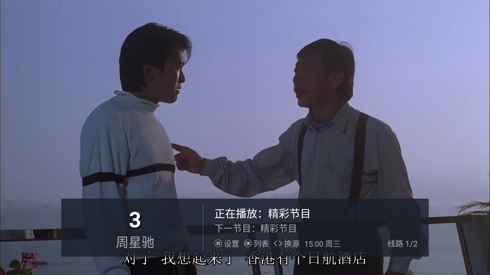 蜗牛轮播电视版软件5.2.1安卓版截图1