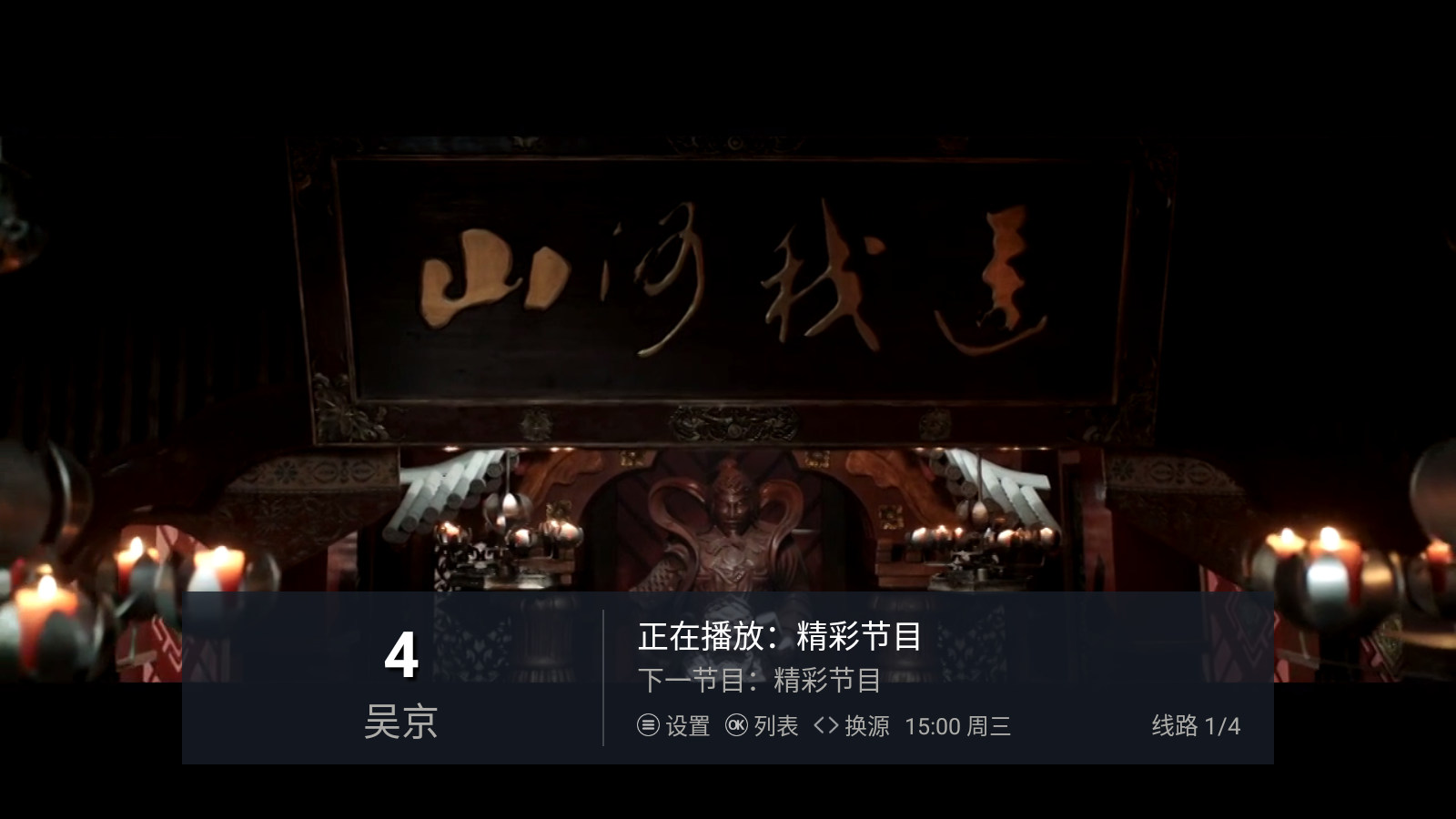 蜗牛轮播电视版软件5.2.1安卓版截图2