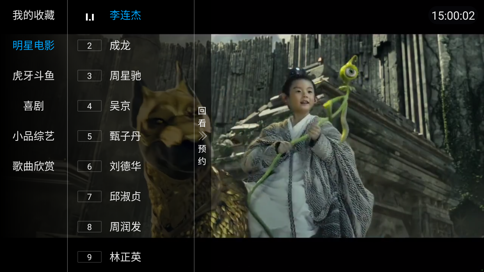 蜗牛轮播电视版软件5.2.1安卓版截图3