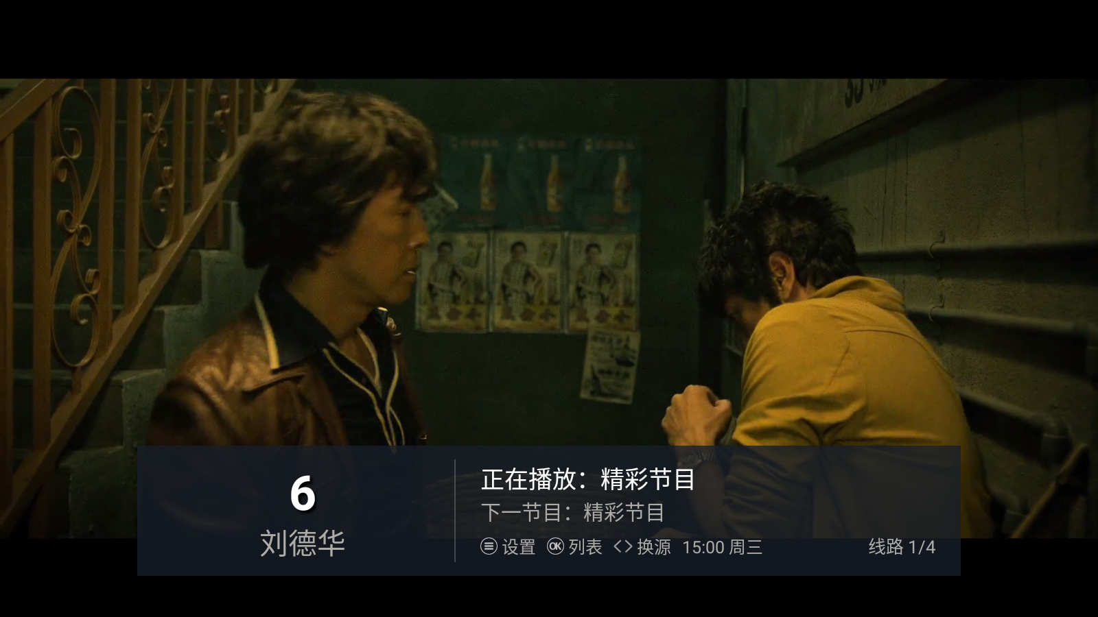 蜗牛轮播电视版软件5.2.1安卓版截图0