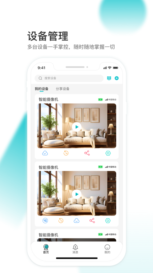 云看看官方下载app最新版6.6.0截图1
