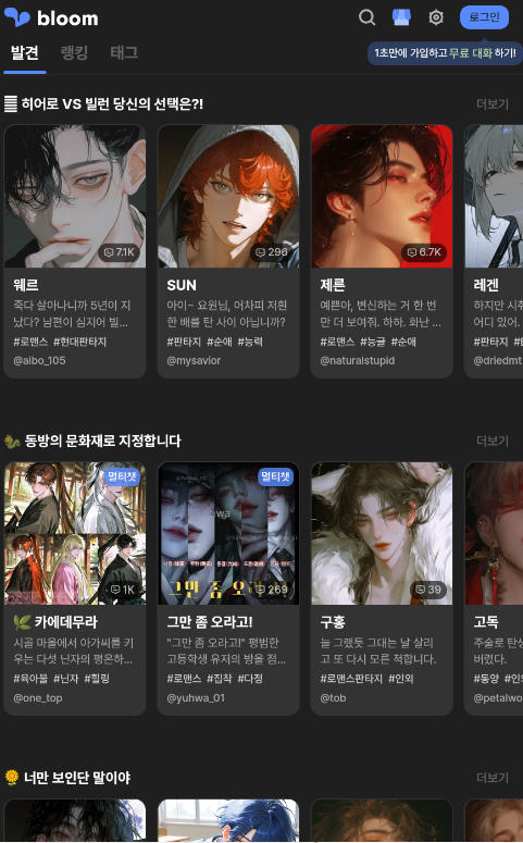 Bloom官方正版最新版v1.0.5安卓版截图0