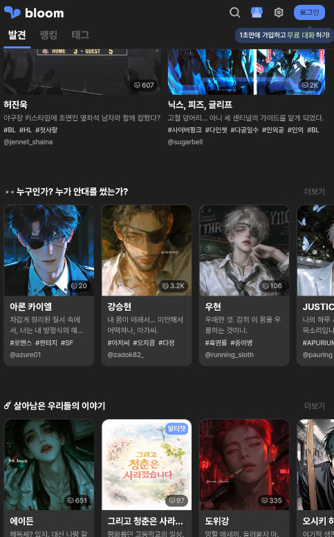 Bloom官方正版最新版v1.0.5安卓版截图1