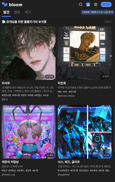 Bloom官方正版最新版v1.0.5安卓版截图3