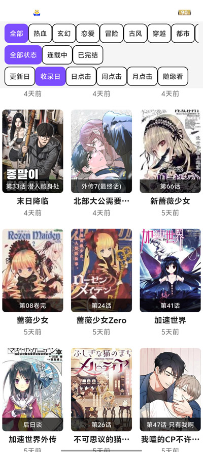 ��Ȥ�������°汾����2026v1.2.5�ٷ����ͼ1