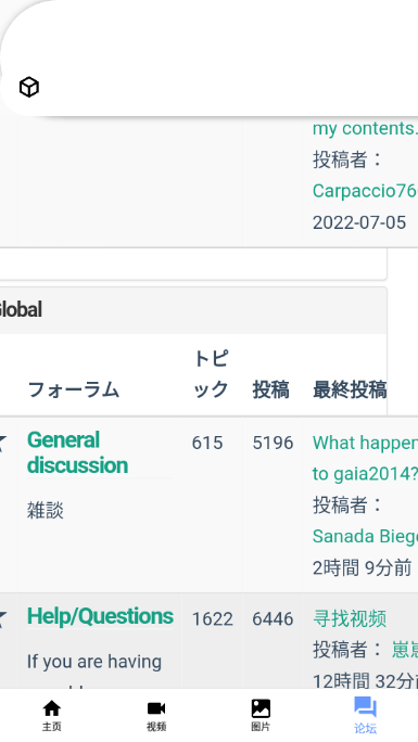 iwara��վapp��׿��2026�ٷ���1.9.8.4.5��ͼ2