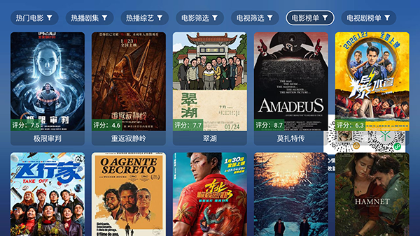 蜜蜂TV电视版安装包下载免费版5.1.4截图1