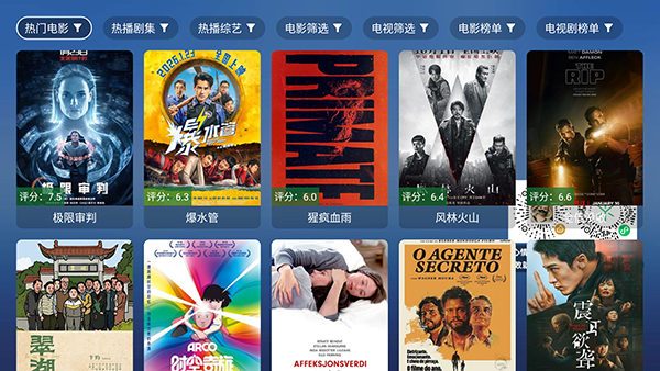 蜜蜂TV电视版安装包下载免费版5.1.4截图3