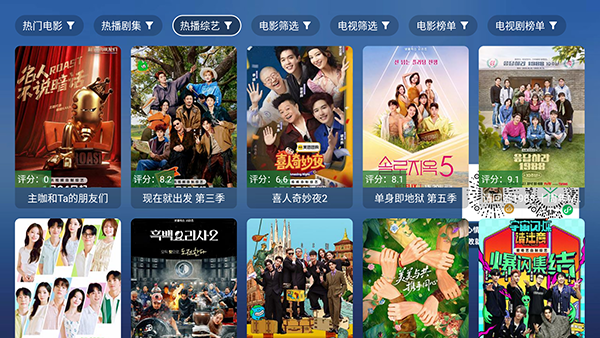 蜜蜂TV电视版安装包下载免费版5.1.4截图0