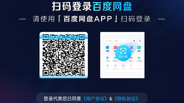 百度网盘TV版apk安装包v1.21.1最新版截图3