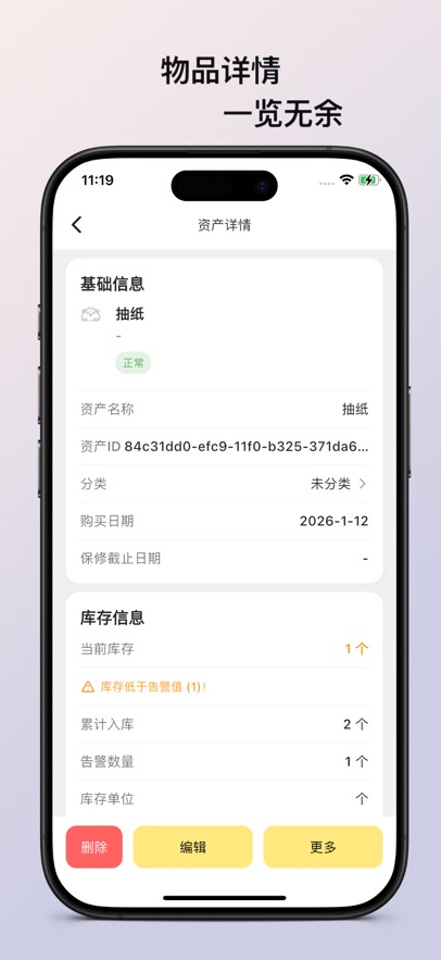 囤囤鼠app官方正版1.0.2安卓版截图0