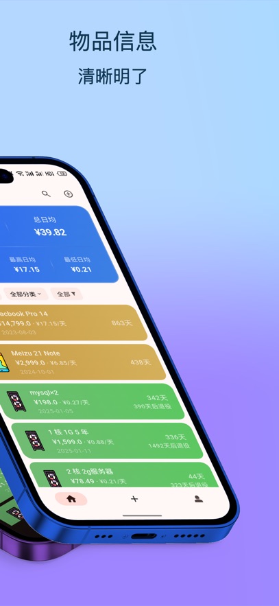 ¼«¼ò¼ÇÎïapp¹Ù·½°²×¿°æ2.2.3ÊÖ»ú°æ½ØÍ¼1