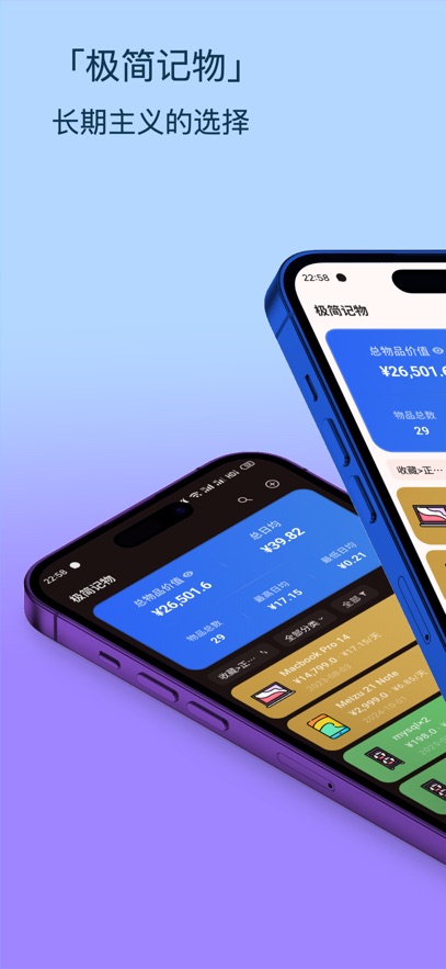 ¼«¼ò¼ÇÎïapp¹Ù·½°²×¿°æ2.2.3ÊÖ»ú°æ½ØÍ¼0