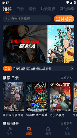 jocy2026���Ԫ���°�������Ѱ�1.5.8.0��ͼ3