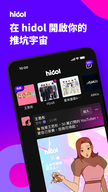 hidol官方正版app2.4.0安卓版截图1