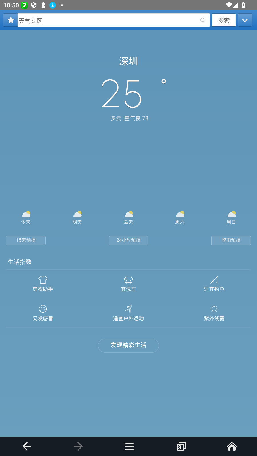 JM浏览器2026最新版v1.0.0官方版截图0