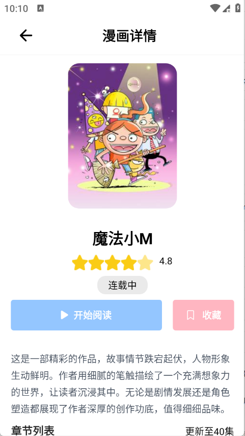 涩漫乐园app最新版v1.0.1安卓版截图3