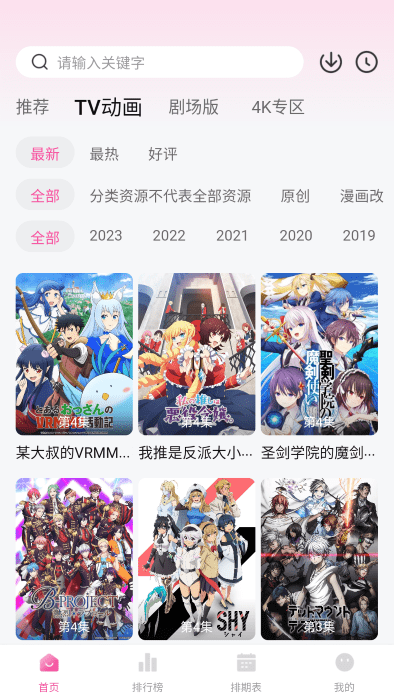 次元城漫画app下载官方版5.2.1截图3