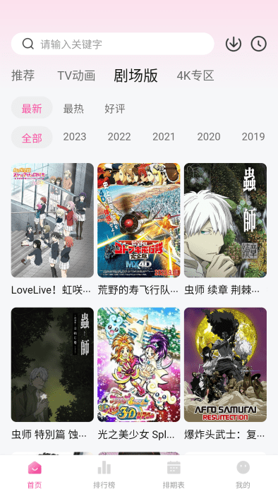 次元城漫画app下载官方版5.2.1截图0