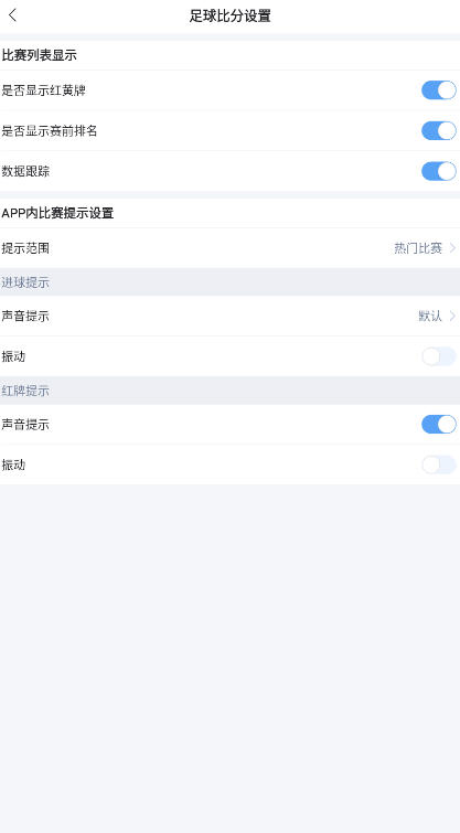 飞球直播app官方下载最新版v2.3.3安卓版截图3