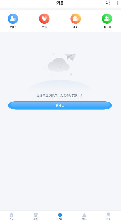 飞球直播app官方下载最新版v2.3.3安卓版截图1
