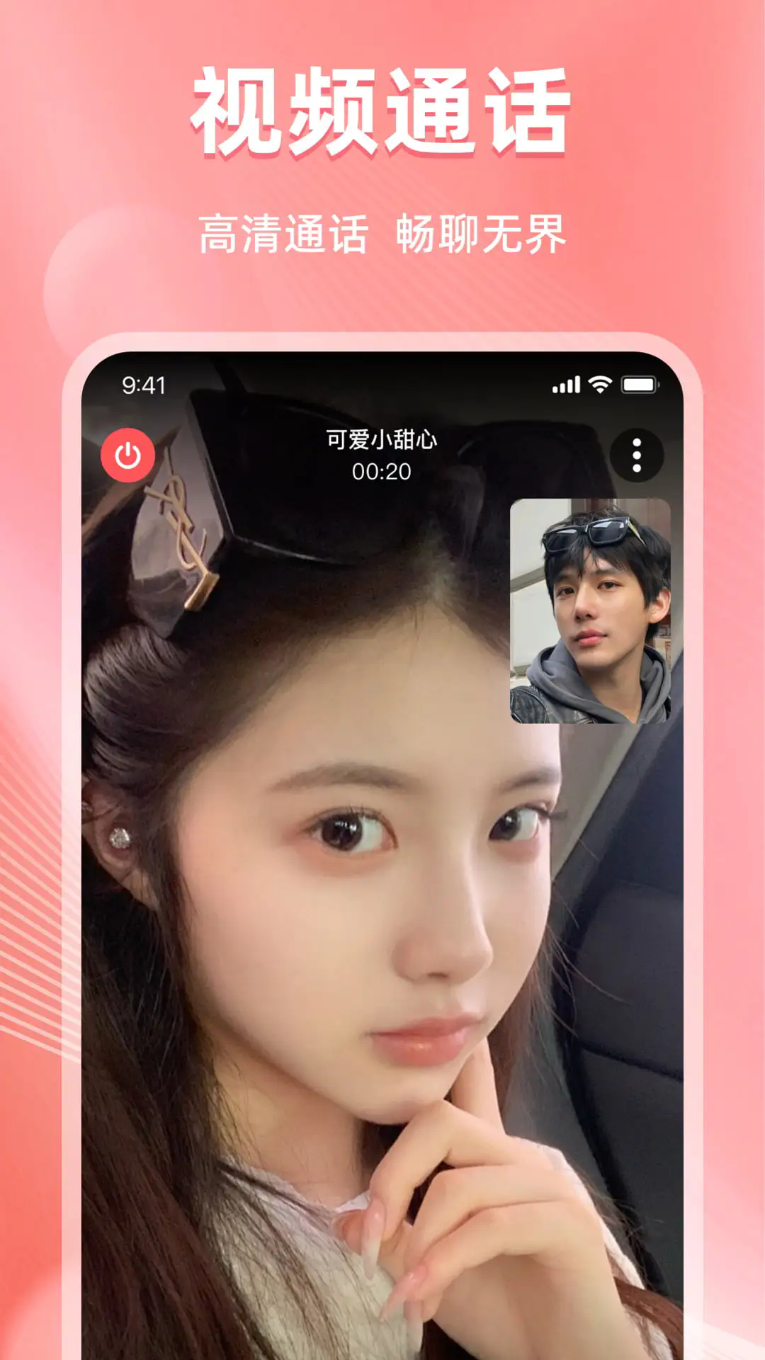 微伴交友app官方免费版1.4.5安卓版截图3