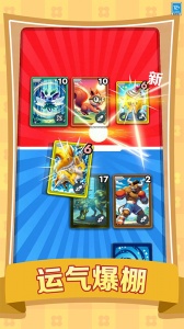 抽卡大师安卓最新版1.0.8免费版截图2