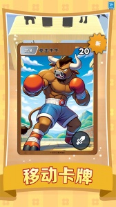 抽卡大师安卓最新版1.0.8免费版截图3