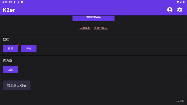 k2erӳ���������°�v0.3.812��׿���ͼ1