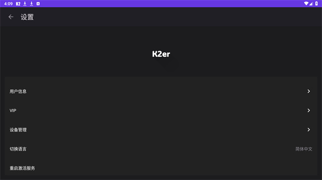 k2erӳ���������°�v0.3.812��׿���ͼ3