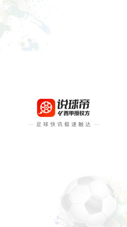 ˵���nbaֱ����Ѹ����v1.93.1120��׿���ͼ3