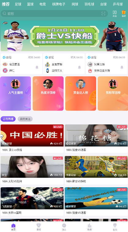 ˵���nbaֱ����Ѹ����v1.93.1120��׿���ͼ0