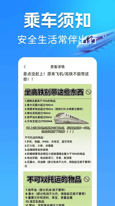 ������Ʊ�ܼ�app�ٷ��������°�1.0.1��ͼ3