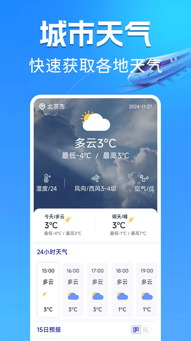 ������Ʊ�ܼ�app�ٷ��������°�1.0.1��ͼ0