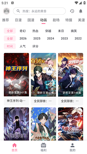 omooApp(omofun)�ٷ������������°�1.1.53��ͼ1