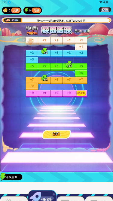 免费领皮肤软件正版安卓版v2.1.0截图2