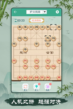 象棋安卓版安装包下载最新版3.07截图1
