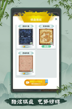 象棋安卓版安装包下载最新版3.07截图2