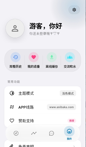 baka����app�ٷ����°�4.3.0��Ѱ��ͼ2