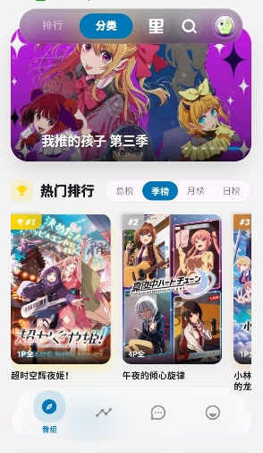 baka����app�ٷ����°�4.3.0��Ѱ��ͼ3